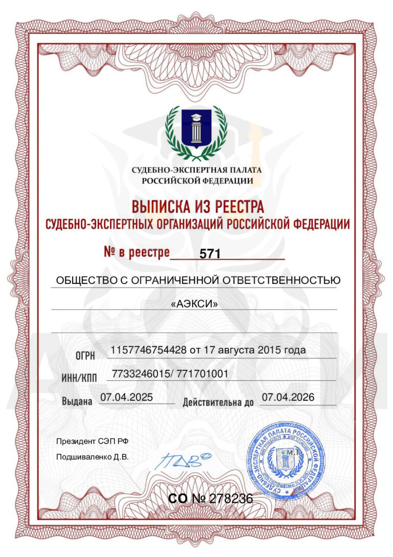 Сертификат